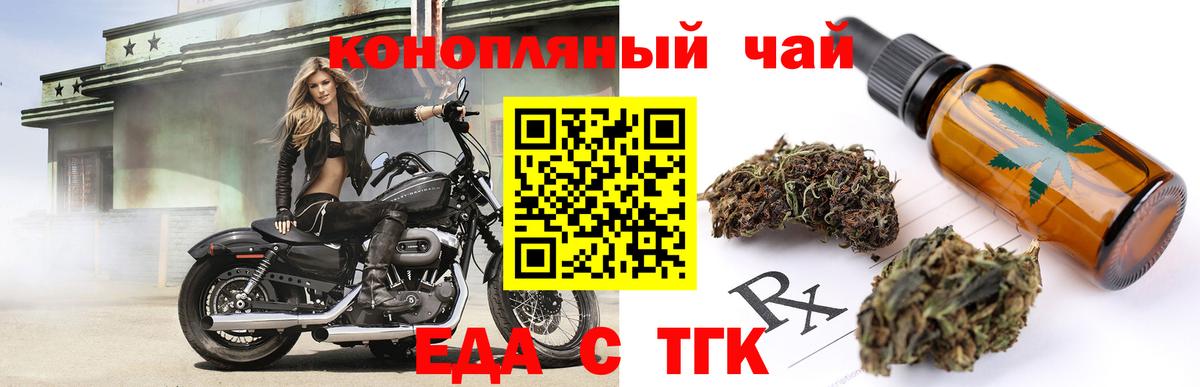 Тимашёвск  Cannafood марихуана  Вход с VPN 
