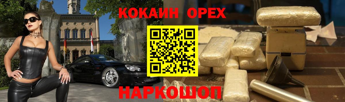 КОКАИН Боливия Тимашёвск