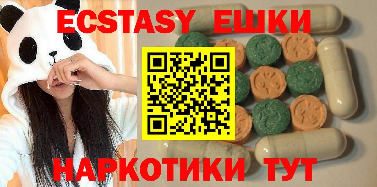 Экстази Punisher  купить закладку  Экстази 99%  Тимашёвск  Вход с VPN  Ecstasy 