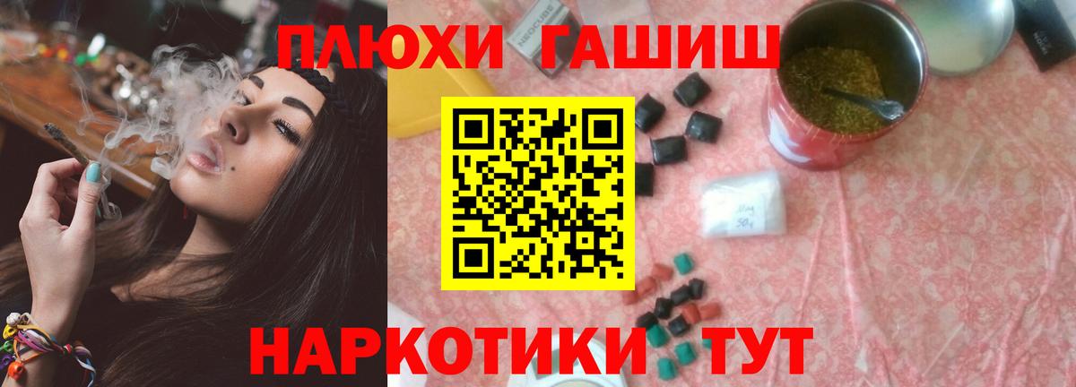 Тимашёвск  ГАШ гарик  как найти закладки  Вход с VPN 