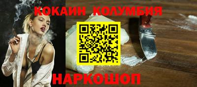 кокаин перу Рыбинск