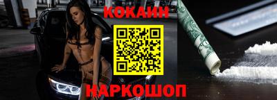 кокаин перу Рыбинск