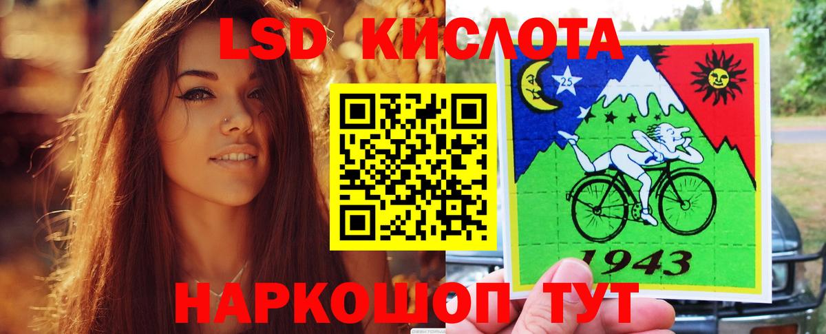 LSD-25 экстази ecstasy Тимашёвск