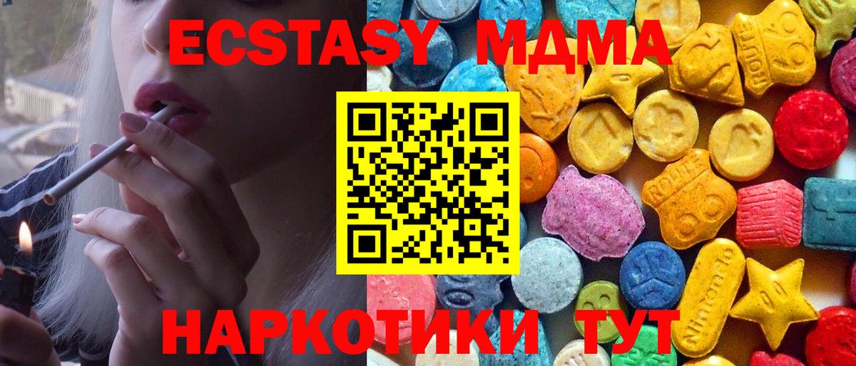 MDMA Molly Тимашёвск