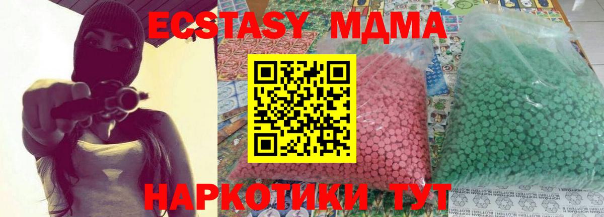 Тимашёвск  МДМА кристаллы  Вход с VPN  MDMA кристаллы 