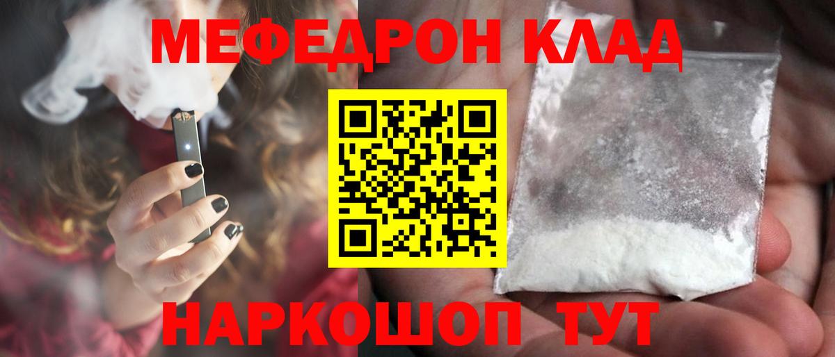 Тимашёвск  МЕФ  Вход с VPN  МЕФ мука  Меф 4 MMC 