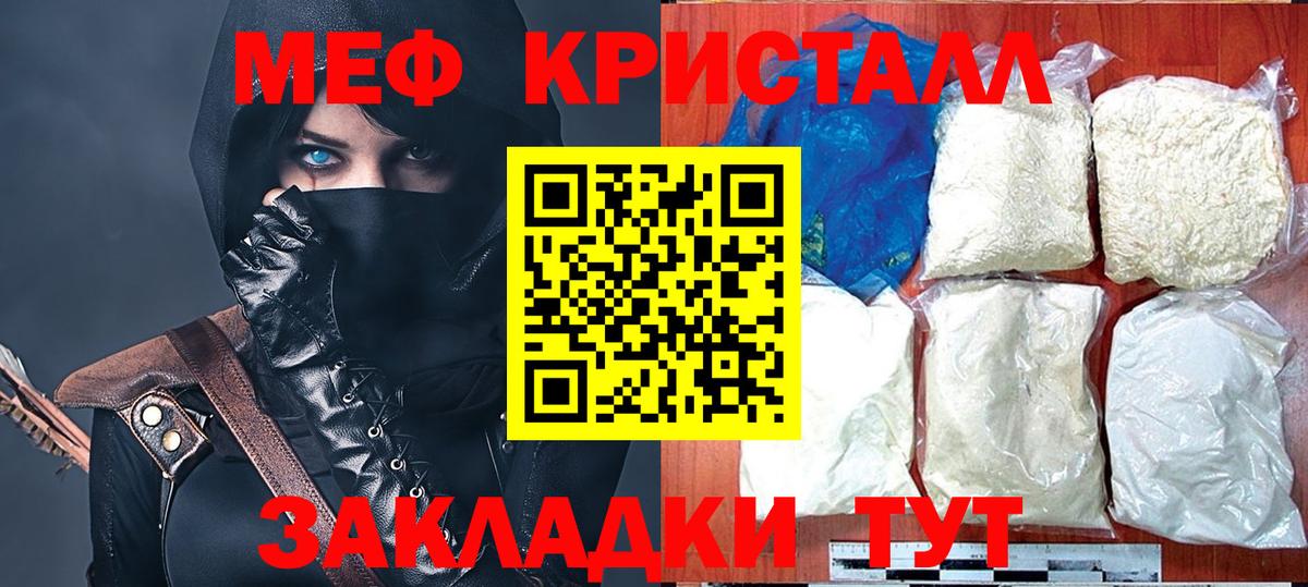 Мефедрон мука Тимашёвск