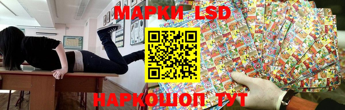 Марки 25I-NBOMe 1500мкг  Марки 25I-NBOMe 1500мкг  где можно купить   Тимашёвск  Вход с VPN 